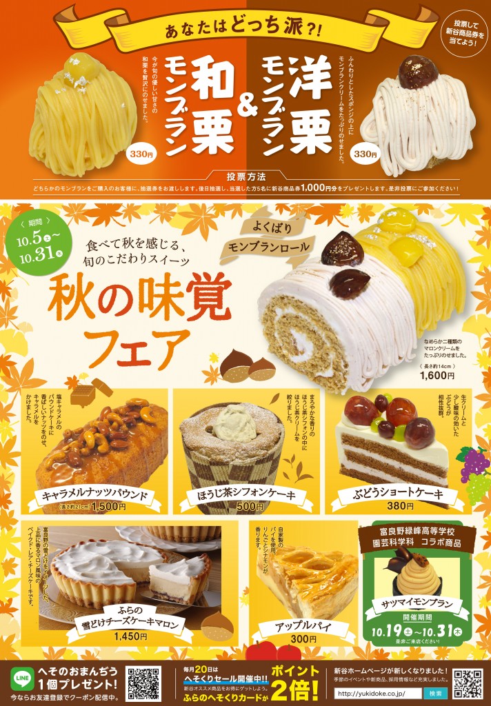 2019 æ°è°·_ç§ã®å³è¦ãã§ã¢