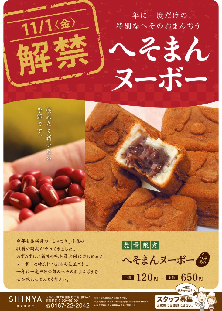 191024_æ°è°·_ã¸ãã¾ããã¼ããã¼_02ol_å°å·ç¨