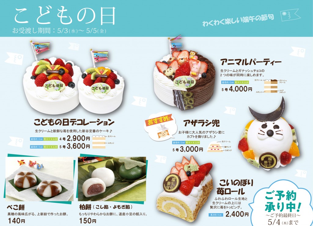 ãã©ãã®æ¥ï¼ãã¡ããã§ã¢